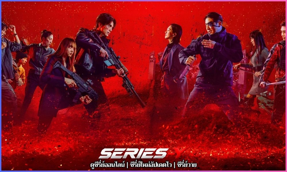 A Shop for Killers พากย์ไทย 