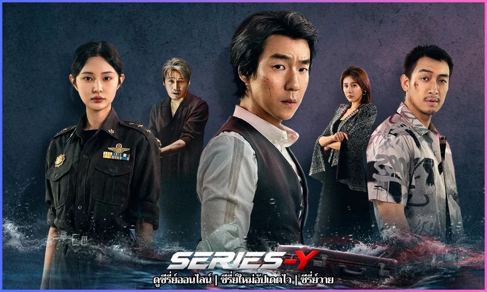 Black Island Prison พากย์ไทย Black Island Prison พากย์ไทย