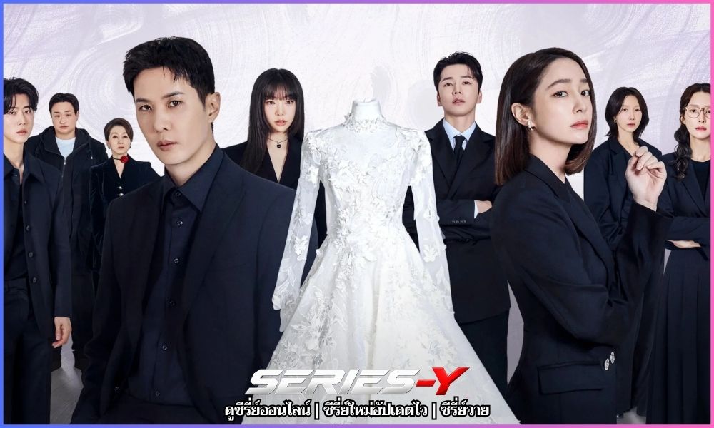 OK Let’s Get Divorced พากย์ไทย