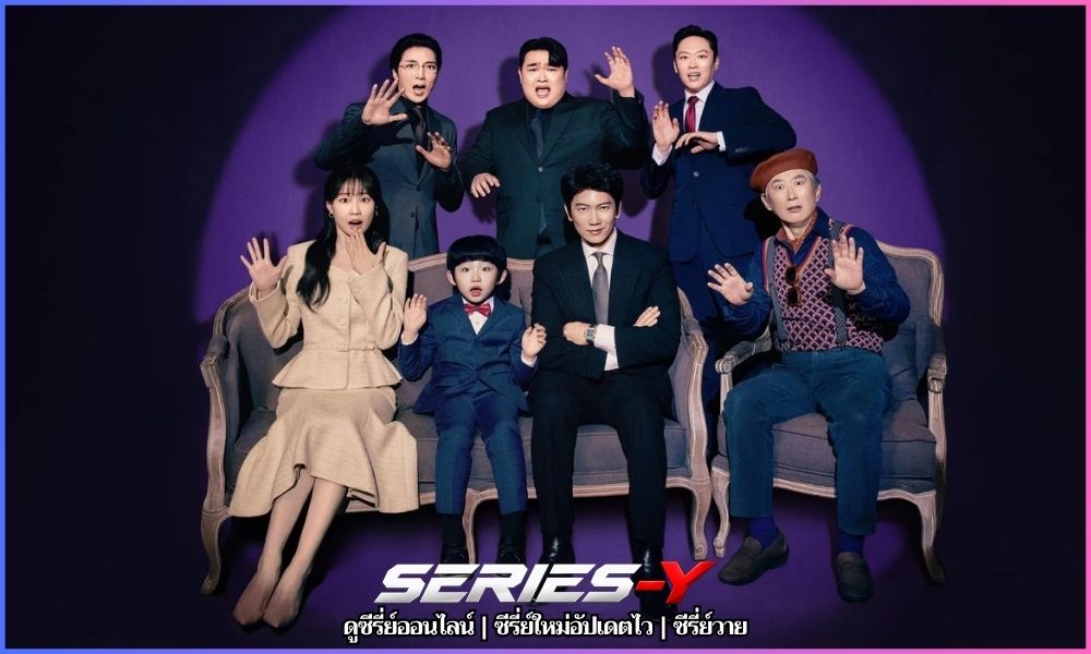 The Apartment Job พากย์ไทย