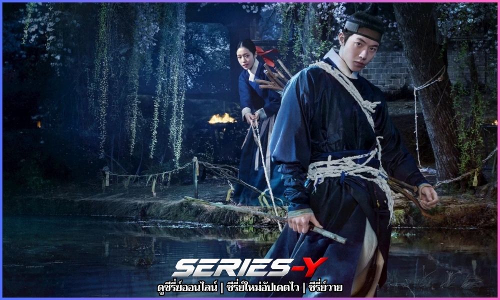 The East Palace ดูซีรี่ย์เกาหลีออนไลน์ HD ไม่กระตุก