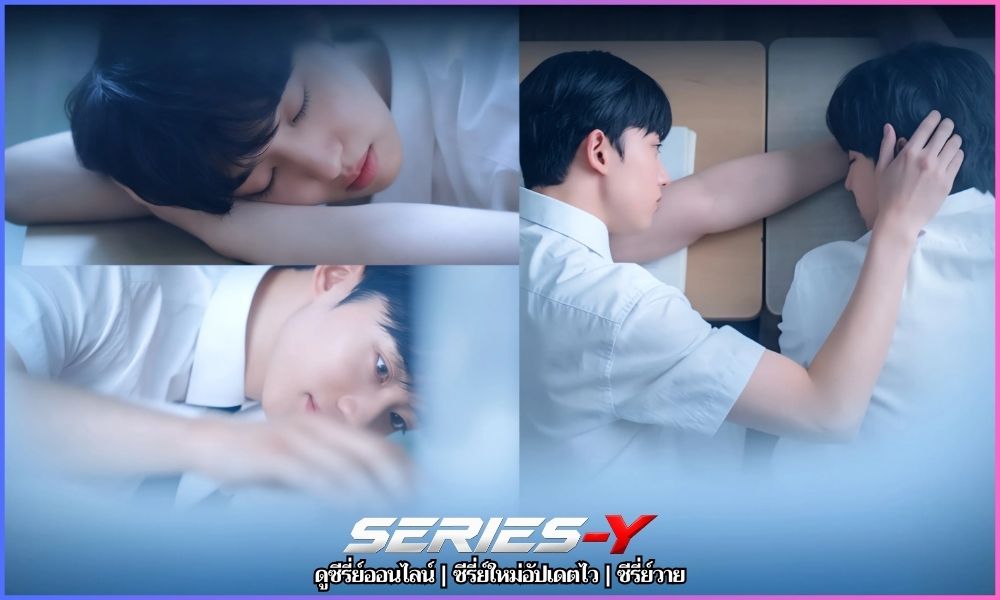 ซีรี่ย์เกาหลี Play Me ซ้อมรัก เล่นใจ