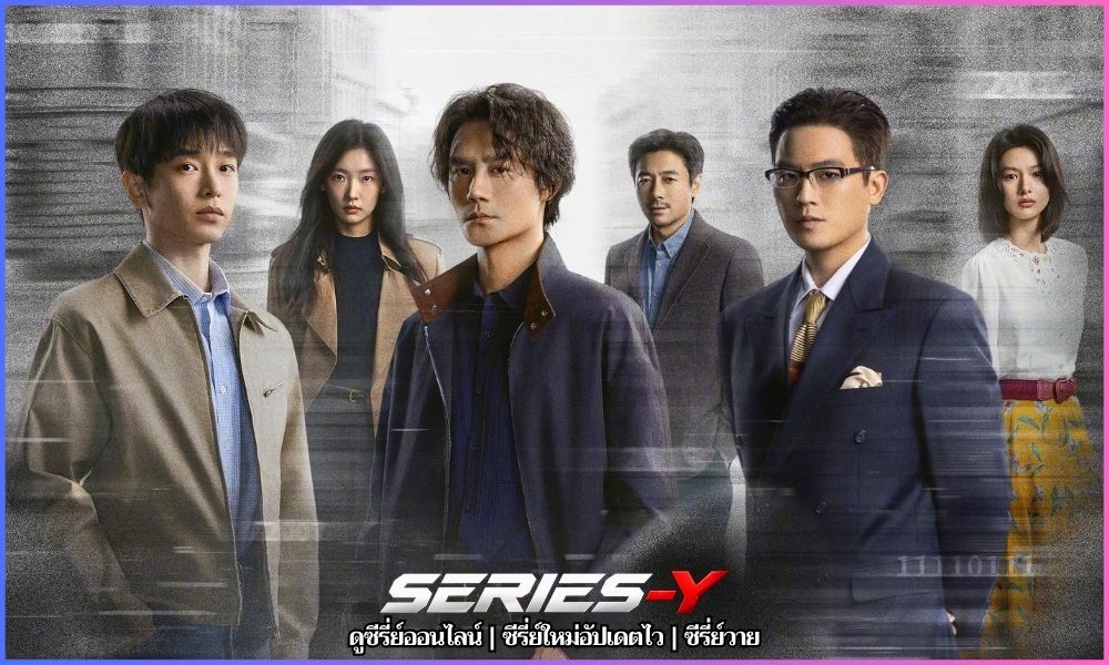 ดูซีรี่ย์จีนพากย์ไทย ฟรี WeTV
