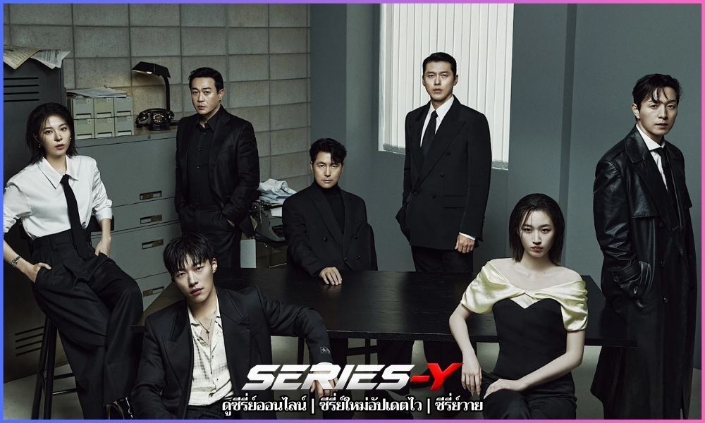 ดูซีรี่ย์ออนไลน์ฟรี พากย์ไทย Made in Korea ซีซั่น 2
