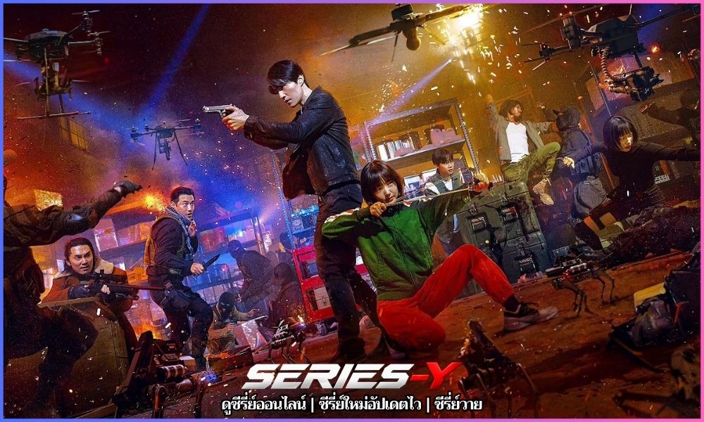 มรดกร้านนักฆ่า ซีซัน 2 ซีรี่ย์เกาหลีเต็มเรื่อง