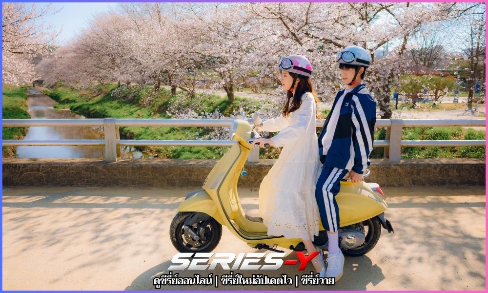 รักติดหนึบ (2026) Our Sticky Love พากย์ไทย