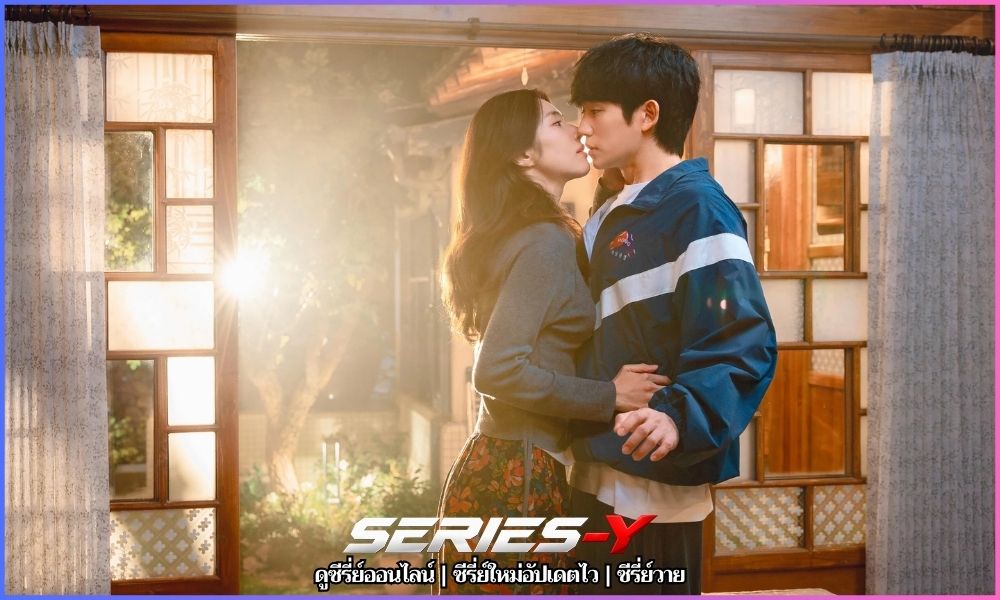 รักติดหนึบ ซี รี่ ย์ เกาหลี พากย์ ไทย เต็ม เรื่อง