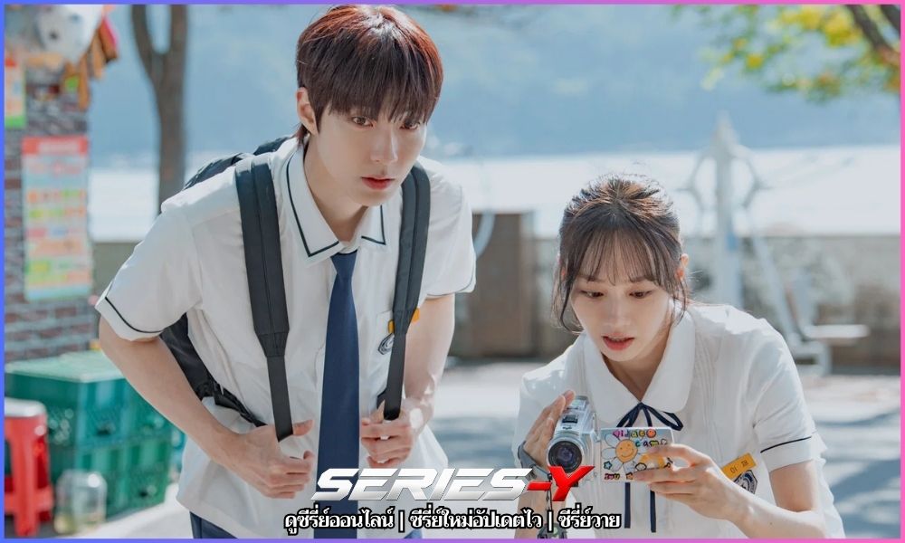 เว็บดูซีรี่ย์ออนไลน์ (Dream To You)
