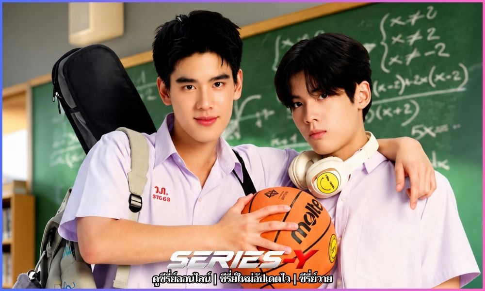 Class Crush Crisis เว็บดูซีรี่ย์ออนไลน์ อัปเดตล่าสุด