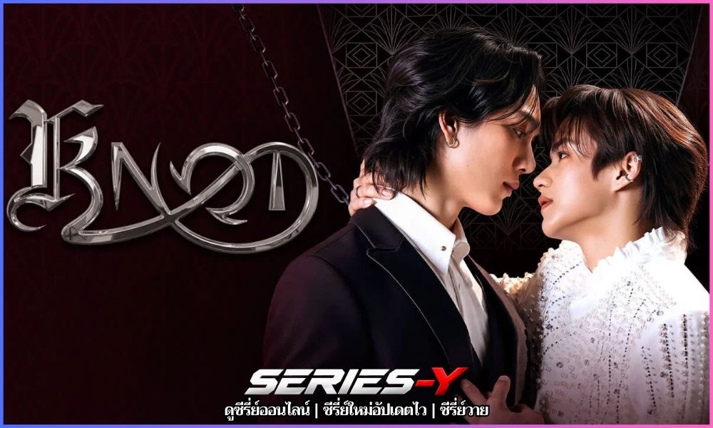KNOT (นอต)