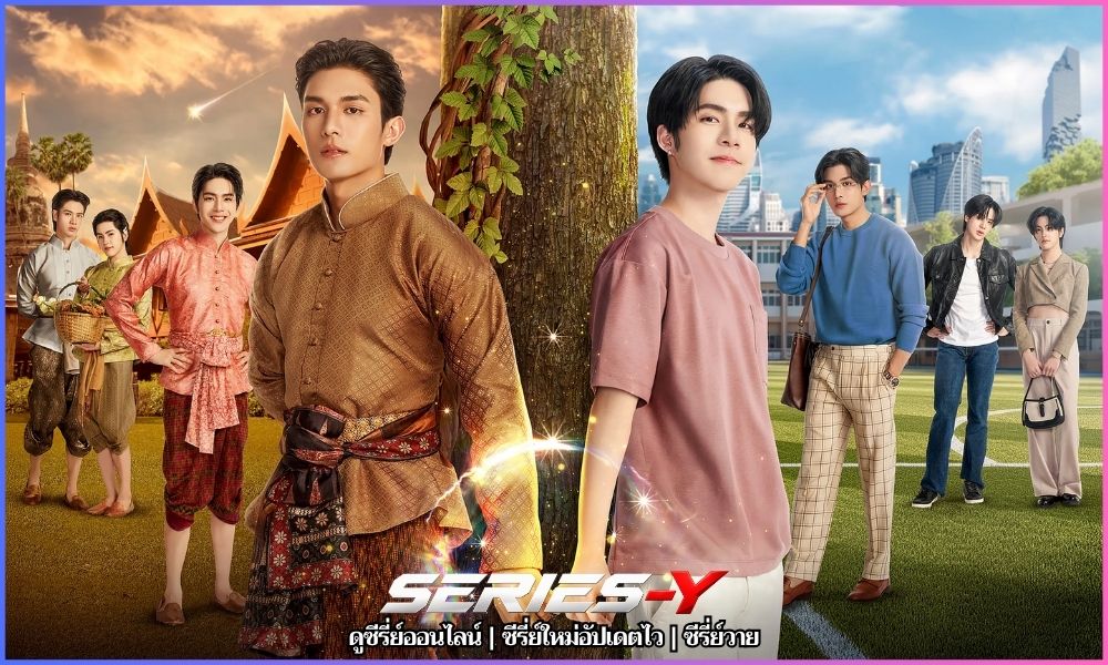 Love Upon A Time ดูซีรี่ย์ออนไลน์sd