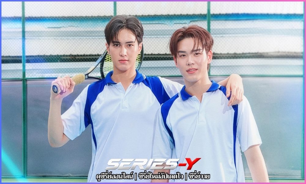 Match Point ดูซีรี่ย์ใหม่