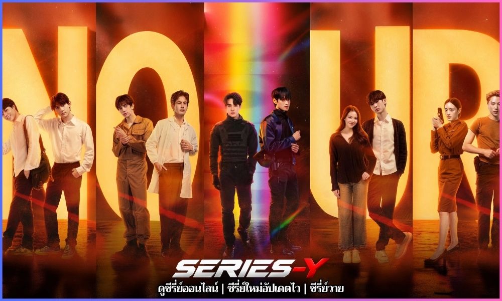 NOUR The Series (นูร์)