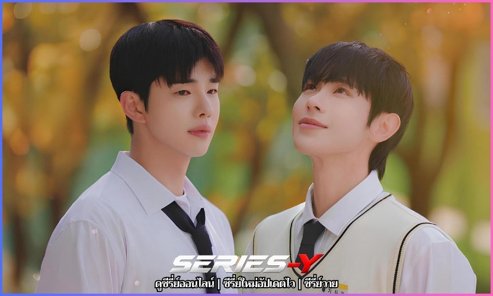 Never Forget Your Enemy ซีรี่ย์เกาหลี Netflix