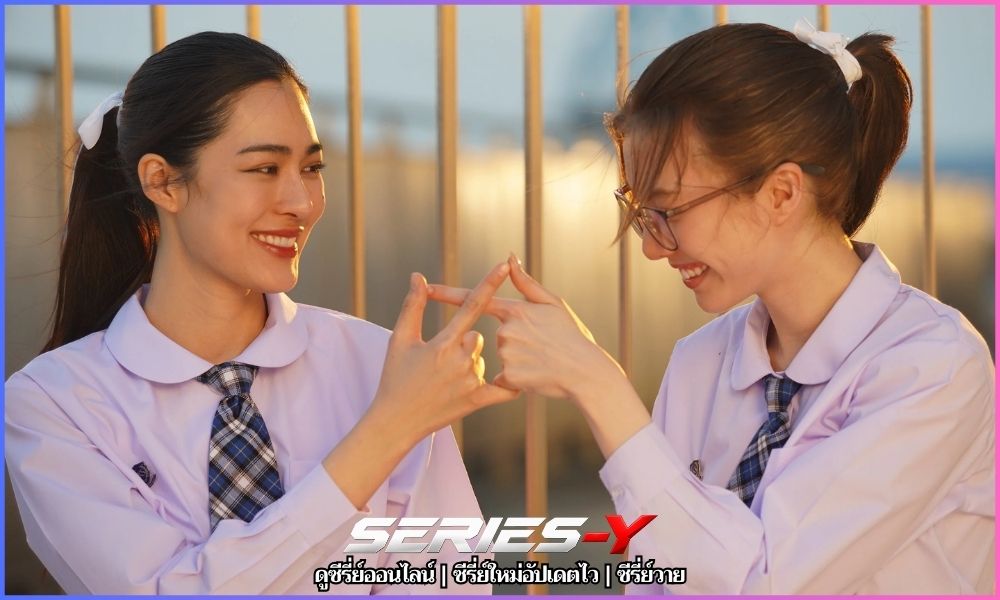 Only You The Series 320hd ดูซีรี่ย์ออนไลน์