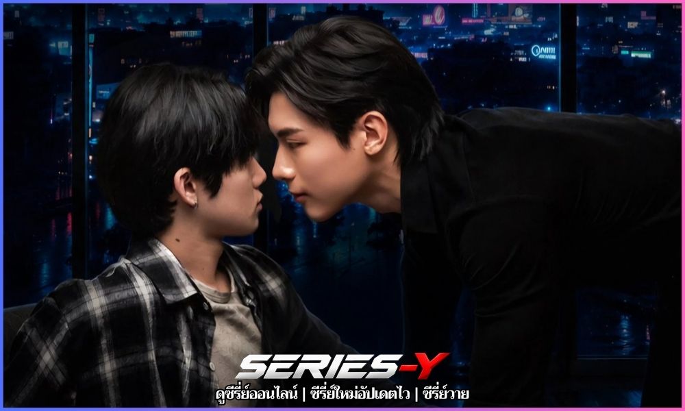 PAYBACK ดูซีรี่ย์ไม่กระตุก