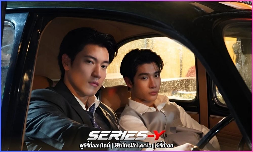 The Edge of Horizon ดูซีรี่ย์พากย์ไทย