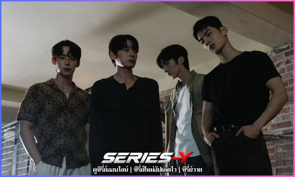 The Lie We Lived In ซีรี่ย์เกาหลี HD