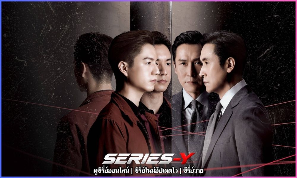The Unusual Prosecutor ซีรี่ย์จีนพากย์ไทย อัปเดตล่าสุด
