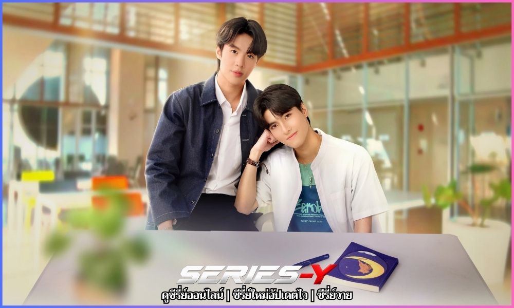 Unlucky Bae ดู ซี รี่ ย์ ฟรี