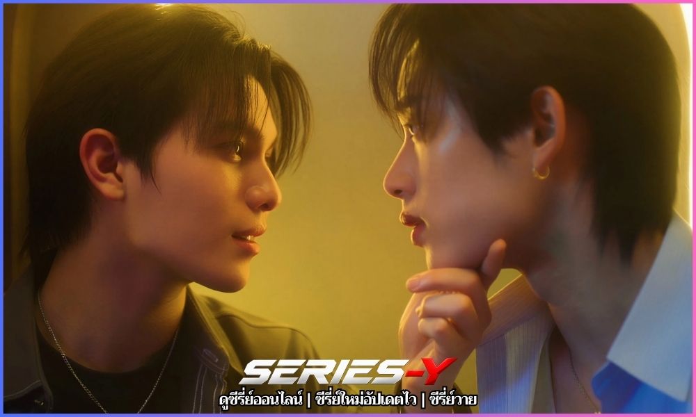 You Maniac เดี๋ยวจะรักซะให้บ้า (2026) ซีรีส์ Boys' Love You Maniac เดี๋ยวจะรักซะให้บ้า (2026) ซีรีส์ Boys' Love
