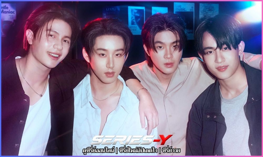 You Maniac เดี๋ยวจะรักซะให้บ้า ดูซีรี่ย์ออนไลน์ HD ไม่กระตุก You Maniac เดี๋ยวจะรักซะให้บ้า ดูซีรี่ย์ออนไลน์ HD ไม่กระตุก