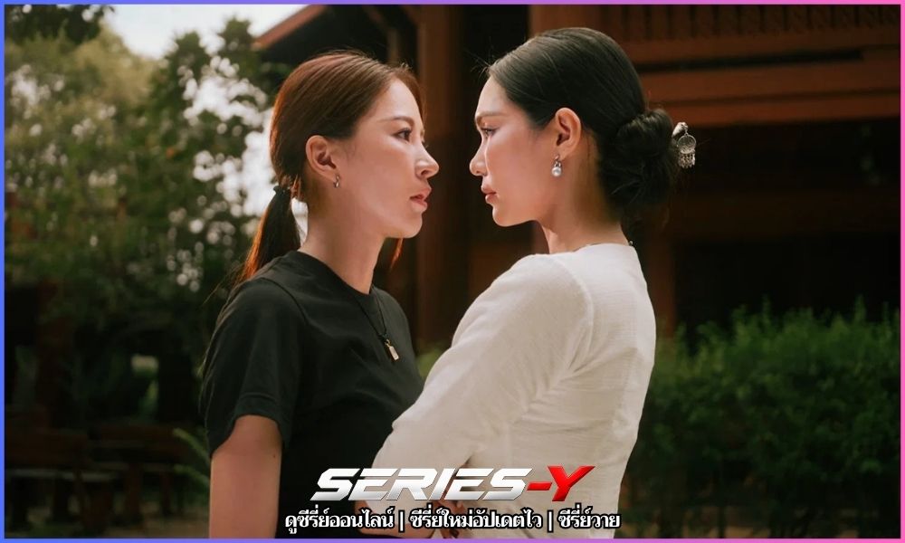 ข่มขลัง ดู ซี รี ย์ วาย พากย์ ไทย