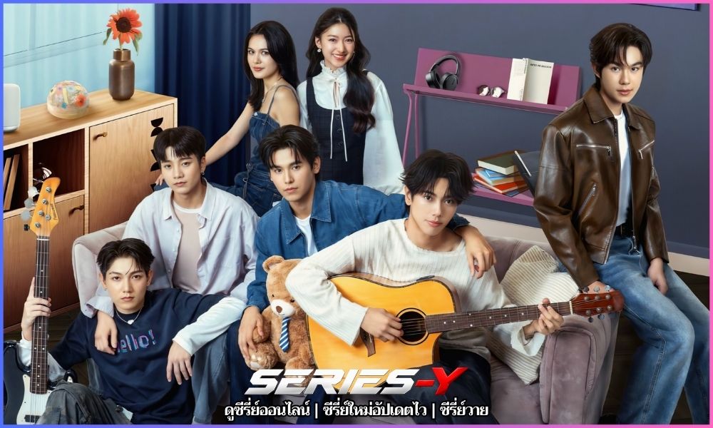 ฉากนั้น…ยังเป็นเธอ (2025) ดูซีรี่ย์ออนไลน์sd