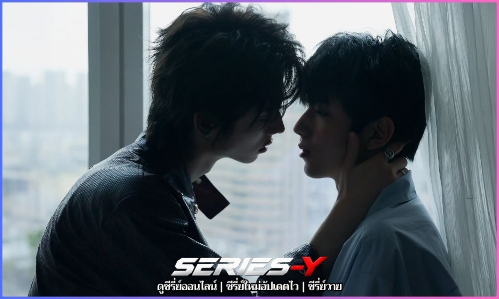 ซีรี่ย์จีนออนไลน์ Deep In