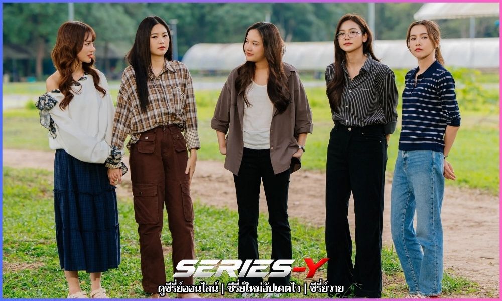 ดู ซี รี ย์ วาย พากย์ ไทย ดู ซี รี ย์ วาย พากย์ ไทย