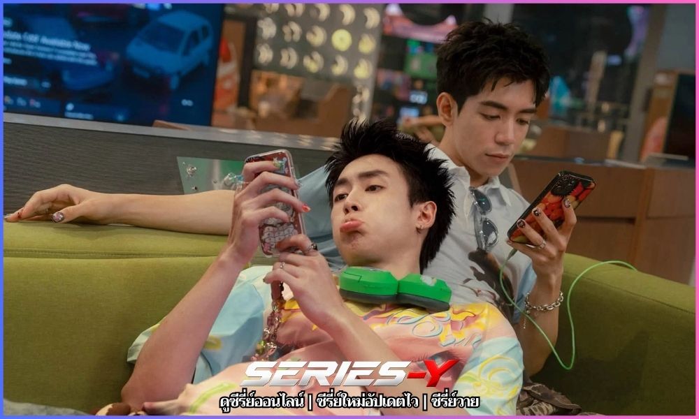 ดู ซี รี่ ย์ ฟรี GELBOYS 2
