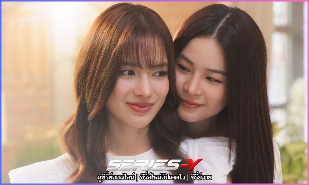 ดู ซีรีย์ วาย วิวาห์ปฐพี บ้านวาทินวณิช (2026) ดู ซีรีย์ วาย วิวาห์ปฐพี บ้านวาทินวณิช (2026)