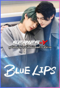 ดูซีรีส์จีน ตีตรารักสีคราม (2026) Blue Lips (ซับไทย)