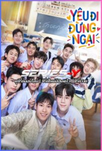 ดูซีรีส์ไทย  รักออกเดิน (2026) Make It Right