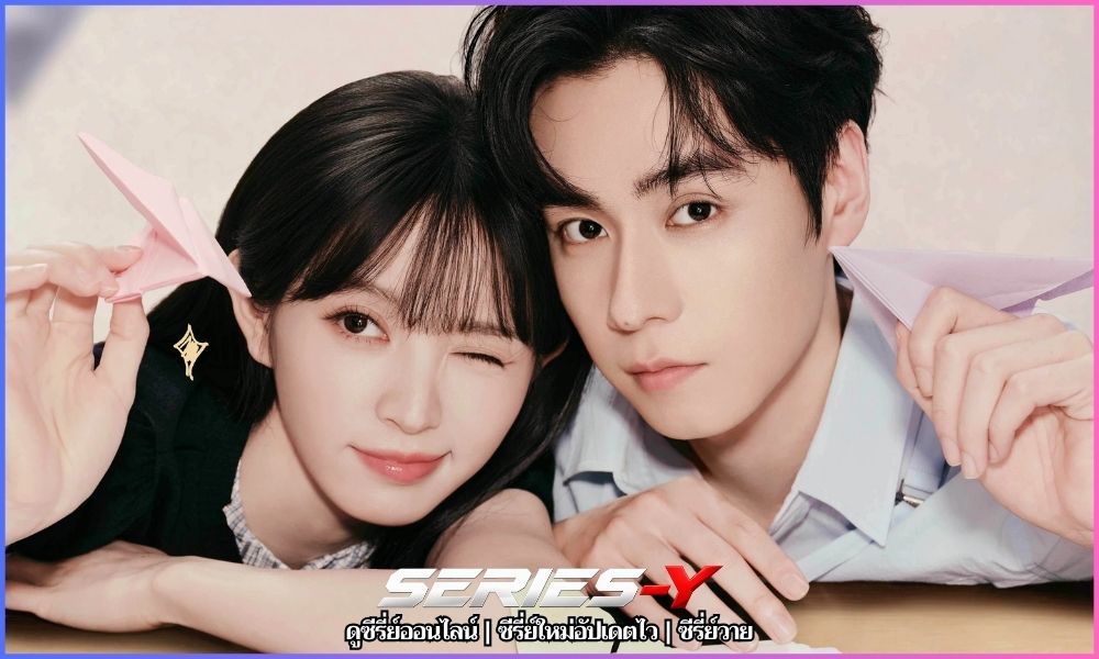 ดูซีรี่ย์จีนพากย์ไทย ฟรี iQIYI ดูซีรี่ย์จีนพากย์ไทย ฟรี iQIYI
