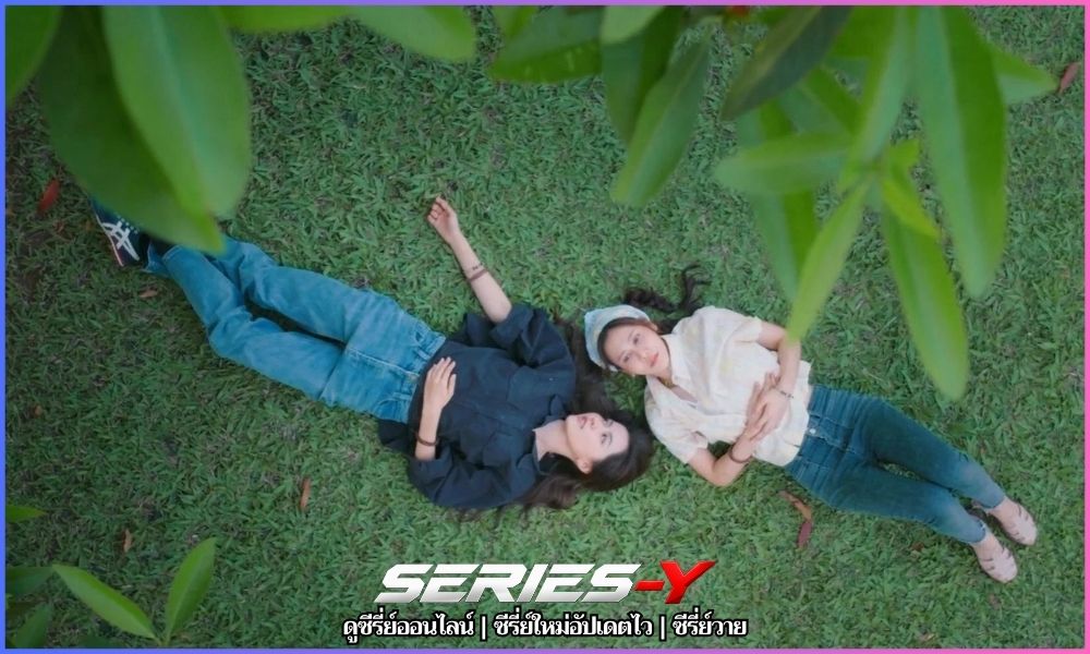 ดูซีรี่ย์ออนไลน์ 2026