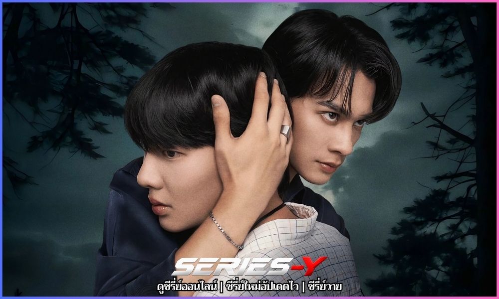 ดูซีรี่ย์ออนไลน์ netflix เขมจิราต้องรอด