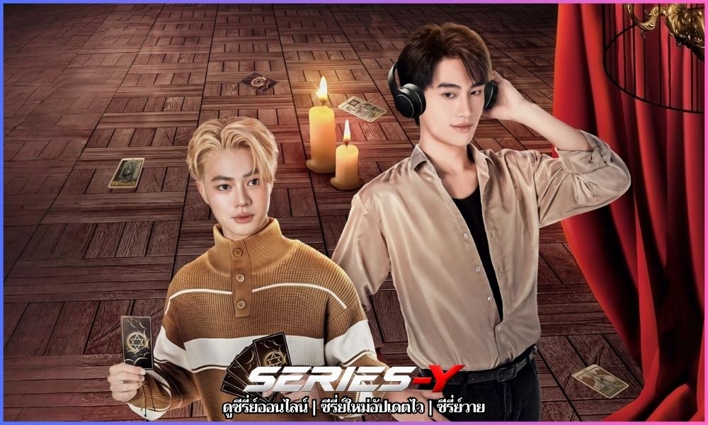 ดูซีรี่ย์ออนไลน์123