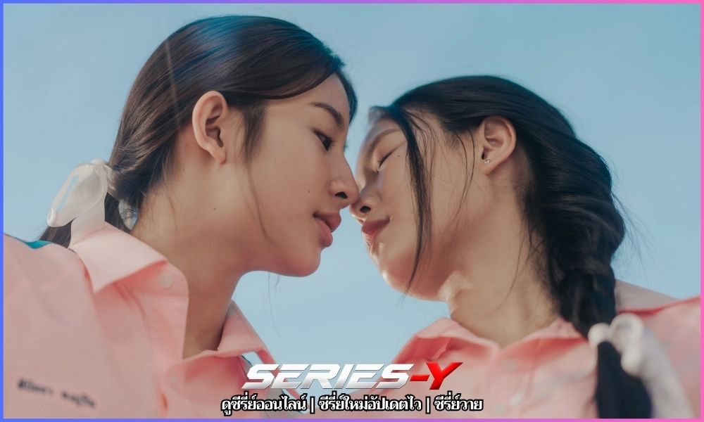 ดูซีรี่ย์ออนไลน์ย้อนหลัง One31