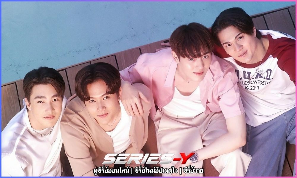 ดูซีรี่ย์เต็มเรื่อง ดูซีรี่ย์เต็มเรื่อง