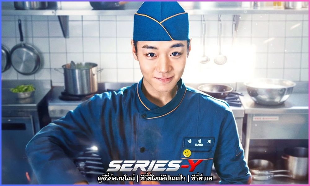 ดูหนังออนไลน์ netflix บันทึกครัวค่ายทหาร (2026)
