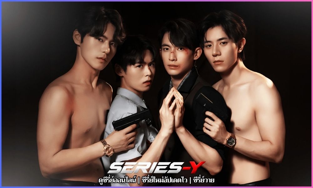 บาปและความรัก (2026) Sin And Love ซีรีส์ BL