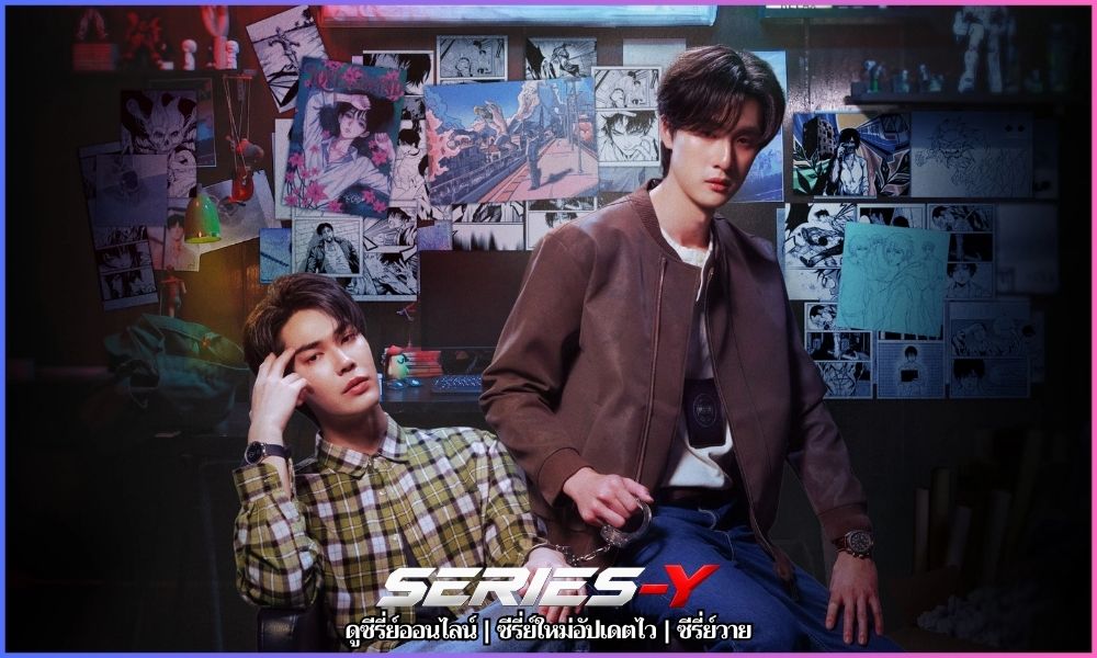 มังงะสั่งตาย (2026) ดูซีรี่ย์ออนไลน์ HD