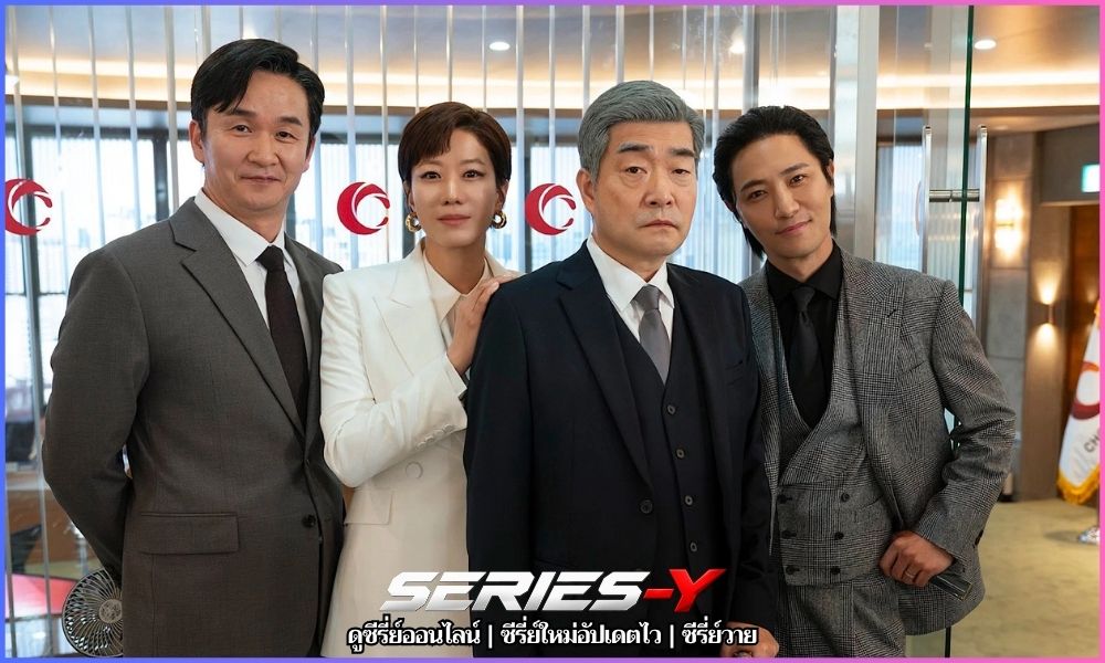 มือใหม่หัดแค้น (2026) ซีรี่ย์เกาหลียอดนิยม