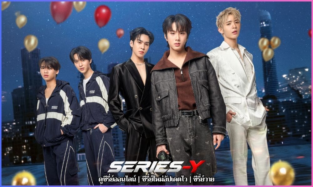 รักสุดใจนายแฟนบอย ดูหนังดูซีรี่ย์ออนไลน์