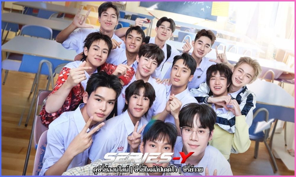 รักออกเดิน (2026) Make It Right ดูซีรี่ย์ใหม่ล่าสุด ออนไลน์
