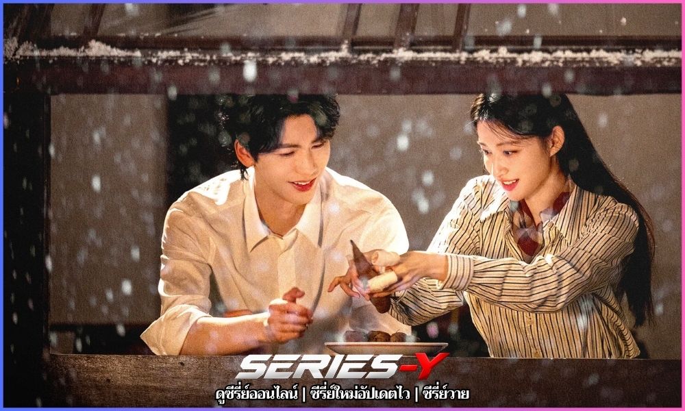 รักเกินแค้น (2026) Overdo ซีรี่ย์จีนแนะนำ
