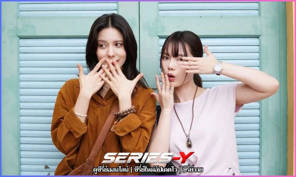 หนีไปก็ตายเปล่า ดูซีรี่ย์ออนไลน์