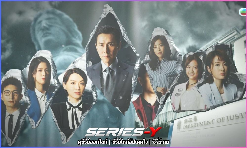 อัยการจิตสัมผัส (2026) ซีรี่ย์จีนใหม่ล่าสุด ดูฟรี