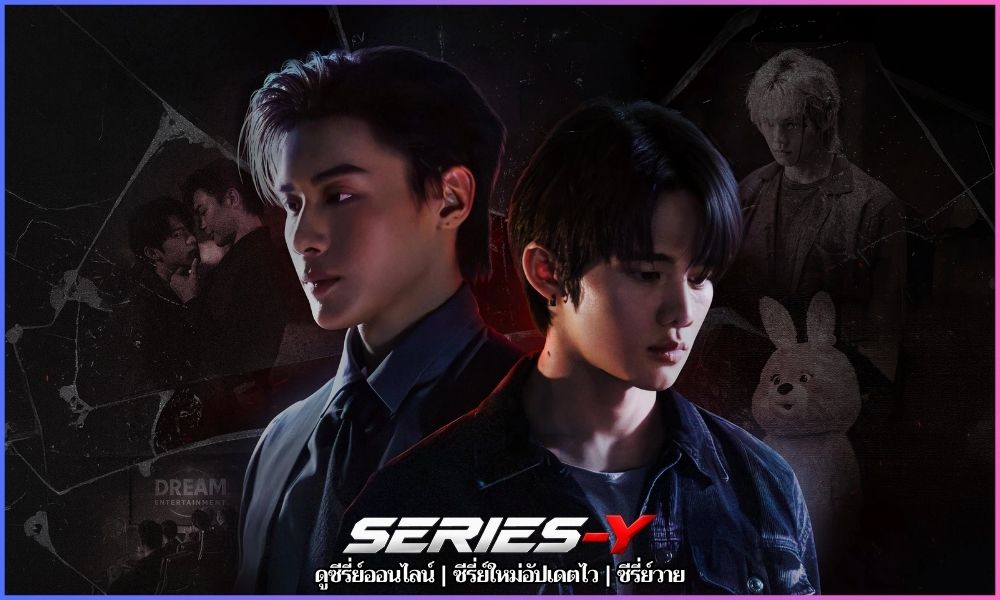เพย์แบค เดอะซีรีส์ (2026) Dream Entertainment